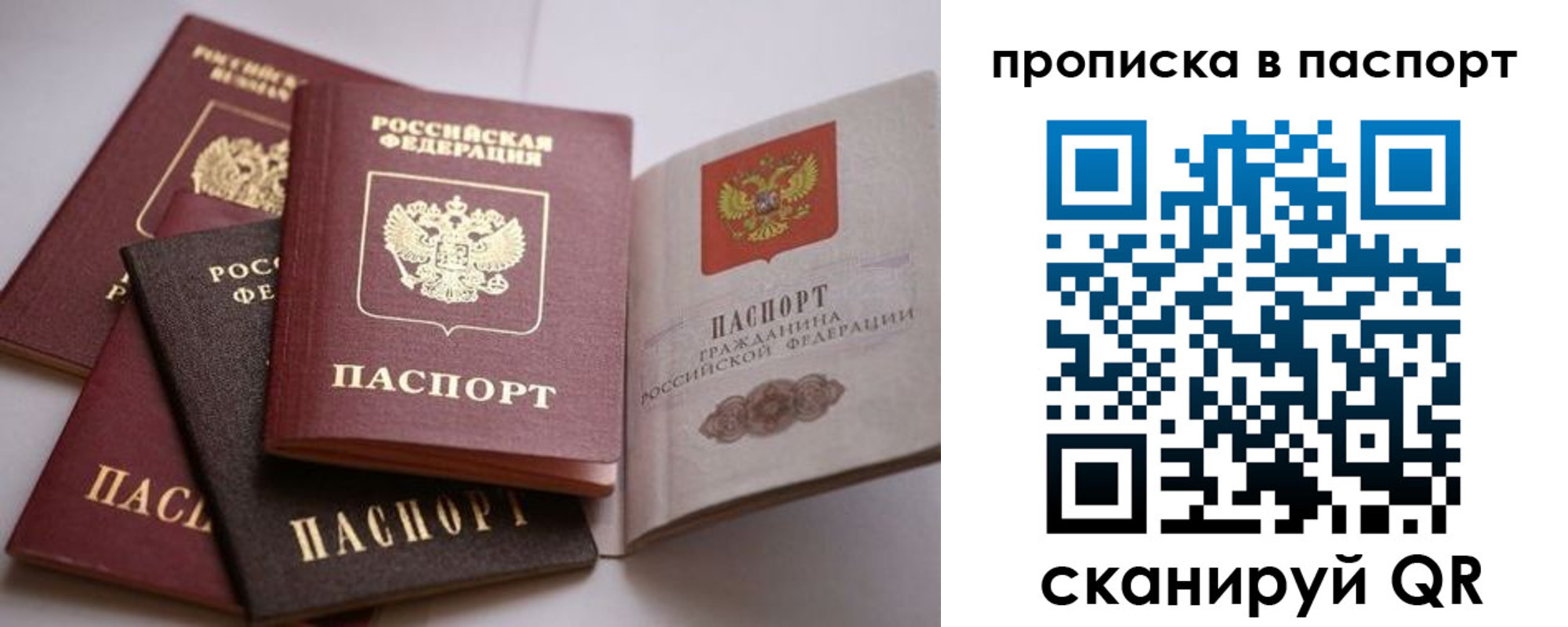 временная регистрация собственник в Читинской области