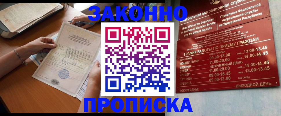 пропишу в квартире в Читинской области