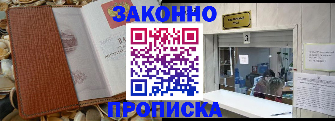 регистрация для школы в Читинской области
