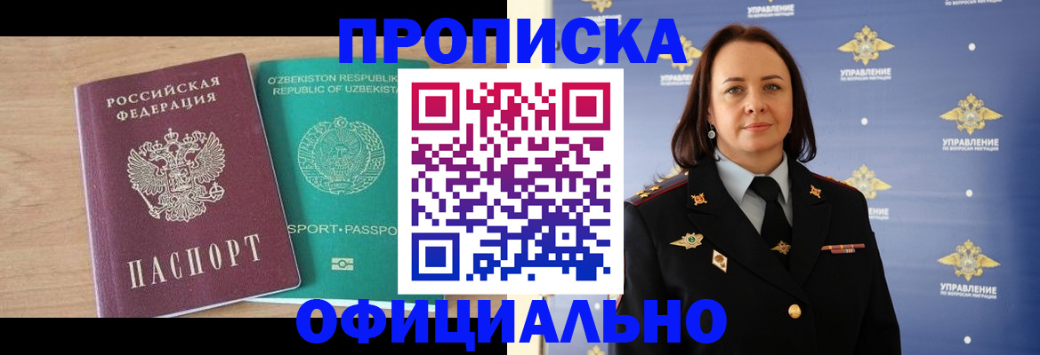 найти адрес прописки в Читинской области